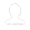 Аватар отсутствует